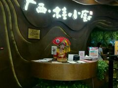 -桂小厨广西菜(青秀万达店)
