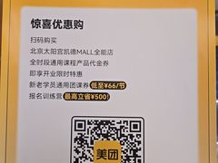 -超级猩猩健身·团课(太阳宫凯德MALL店)