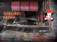 门面-小朱麻辣串(益民街店)