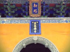 iphone_upload_pic-五祖寺