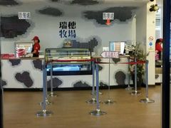 -瑞穗牧场