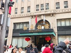 -上海和平饭店 Fairmont Peace Hotel