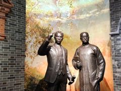 -中共一大纪念馆