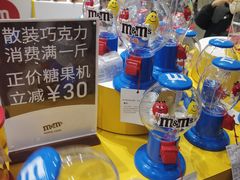 -m豆巧克力世界(上海世茂广场店)