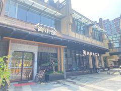 -简小舍·民间手艺菜(武昌江滩店)