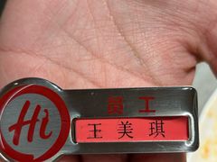 -海底捞火锅(高新万达店)