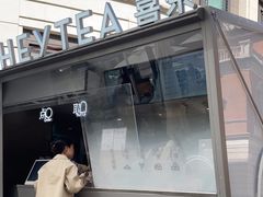 -喜茶(上海兴业太古汇店)