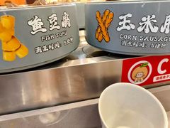 -大橘元自助回转火锅(天河新天地店)