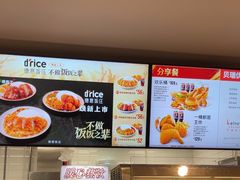 -德克士(五洲餐厅)