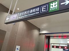 -望京西(地铁站)
