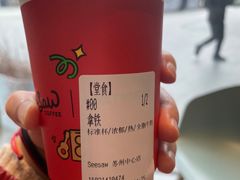 -Seesaw Coffee(苏州中心店)