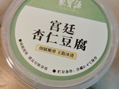 -聚宝源(牛街创始店)