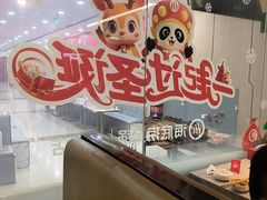 -海底捞火锅(大唐店)
