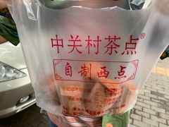 -中关村茶点