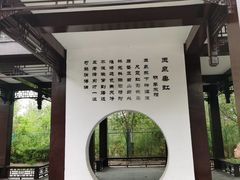 -北坞公园