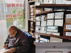 -文学山房旧书店