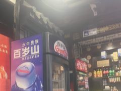-老浒记烤鸭-北京菜(琉璃厂店)