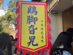 -鸡脚旮旯平江路店