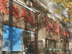 门面-紫光园(创始店)