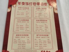 -峨嵋酒家(地安门店)