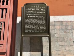 -历代帝王庙博物馆