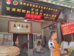 -眼镜粑粑