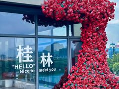 -忆咖啡观景餐厅(桂林象山公园店)