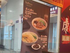 -康师傅私房牛肉面(申虹店)