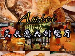 -艾米意大利餐厅(米房创意园店)