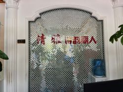-清雅诗韵丽人产后恢复(回龙观店)