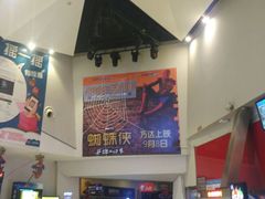 等候区-万达影城(洛阳万达广场IMAX激光店)