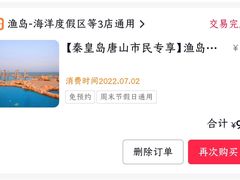 -渔岛海洋度假区