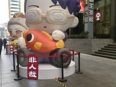 -海底捞火锅(人民广场店)