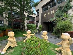 -梅间堂茶馆(绿地缤纷城店)
