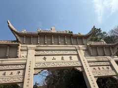-灵岩山风景区