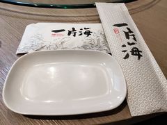 餐具摆设-日进一片海.生腌海鲜火锅.宵夜烧烤(三里屯总店)