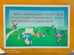 -酷酷兔少儿拓展天地