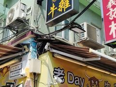-老day牛杂(官也街总店)