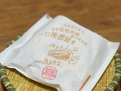-陇上秦轩西安biangbiang面(朝龙汇店)