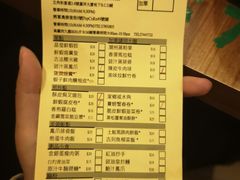 菜单-添好运点心专门店(深水埗店)