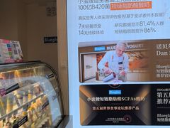 -Blueglass酸奶(财富购物中心店)