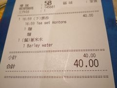 账单-池记(尖沙咀店)