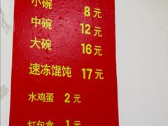 -胖子馄饨坊(天目路店)