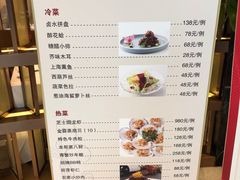 菜单-粤麓轩餐厅(中信泰富广场店)