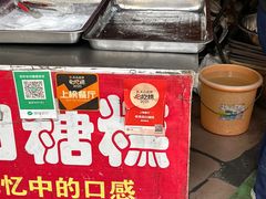 -老南昌白糖糕(大士院店)