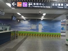 -建设三路(地铁站)