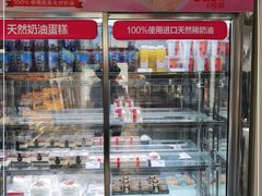 -味多美蛋糕(马家堡永辉店)