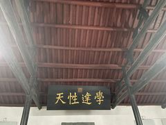-白鹿洞书院