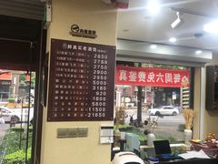 -醉真实酒批发行·茅台·五粮液·红酒寄卖回收