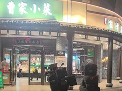 -曹家小菜(胜太路店)